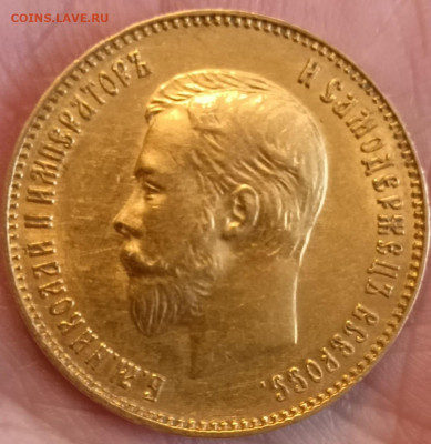 10 рублей 1911 ЭБ - IMG-20250113-WA0000 (1)
