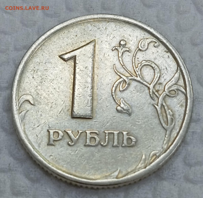Рубль реверс-реверс - IMG_20250117_140317