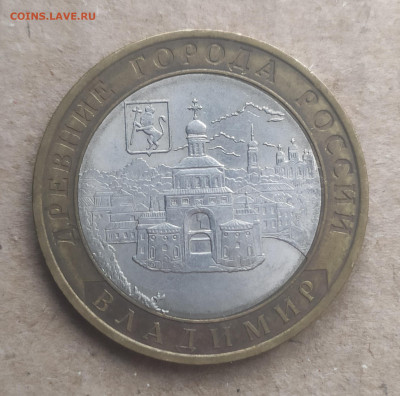 10 рублей ДГР 2008-2009 спмд (5 монет) - IMG_20250116_151144