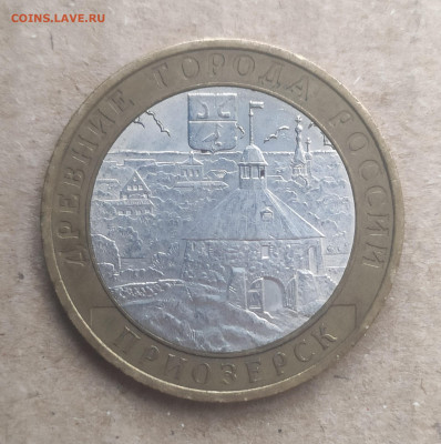 10 рублей ДГР 2008-2009 спмд (5 монет) - IMG_20250116_151128