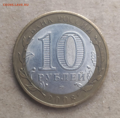 10 рублей ДГР 2008-2009 спмд (5 монет) - IMG_20250116_151135