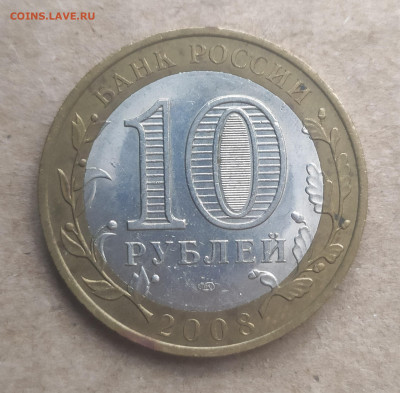 10 рублей ДГР 2008-2009 спмд (5 монет) - IMG_20250116_151118