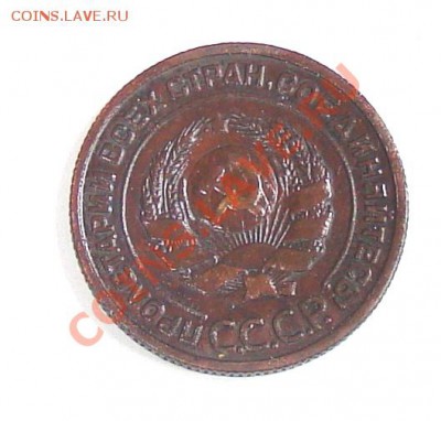 2 копейки 1924 до 5.02 21-00 - 003.JPG