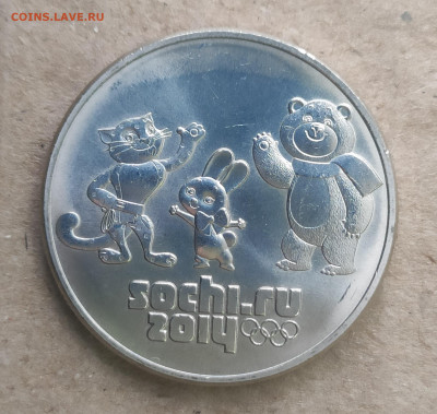 25 рублей 2012 спмд Талисманы Б1 - IMG_20250116_104535