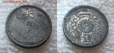 Япония 1 сен 1944 23 янв. 22:00 - ЯПОНИЯ 1 сен 1944 20190202_1453