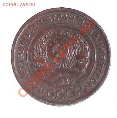 2 копейки 1924 №2 до 5.02 21-00 - 005.JPG