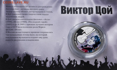 10 дол. Фиджи Цой. Оценка стоимости и заинтересованности - 1