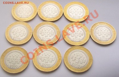 Продажа юбилейных 10-к РФ НАО и ВПН! - 100_5795.JPG