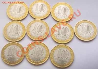 Продажа юбилейных 10-к РФ НАО и ВПН! - 100_5801.JPG