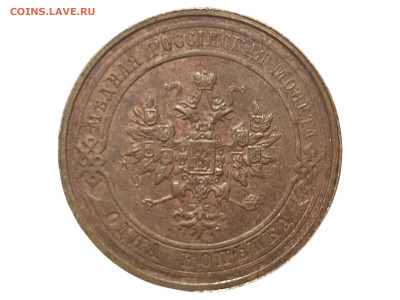 1 копейка 1914 года, 3 Шт. До 20.01 - Photoroom_20250114_155149