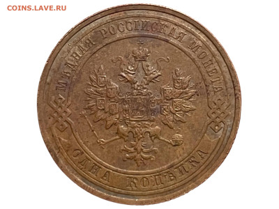 1 копейка 1914 года, 3 Шт. До 20.01 - Photoroom_20250116_164457