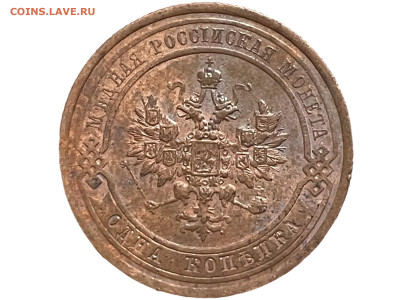 1 копейка 1912-14 года 3 шт. До 20.01.20 - Photoroom_20250116_151624
