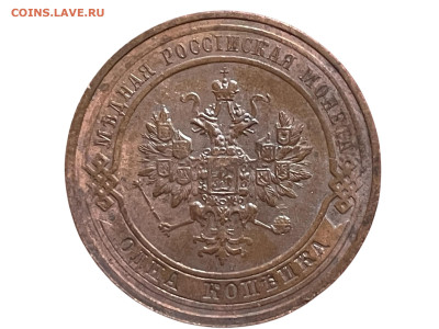 1 копейка 1912-14 года 3 шт. До 20.01.20 - Photoroom_20250114_155550