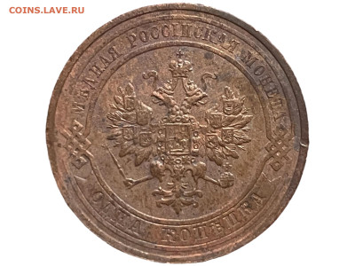 1 копейка 1912-14 года 3 шт. До 20.01.20 - Photoroom_20250114_155852