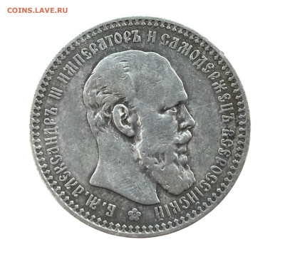 1 рубль 1892 года, АГ. До 20.01 - Photoroom_20250117_145410
