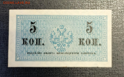 5 копеек 1915 до 22.01 - 1737117537654
