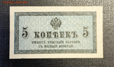 5 копеек 1915 до 22.01 - 1737117564780