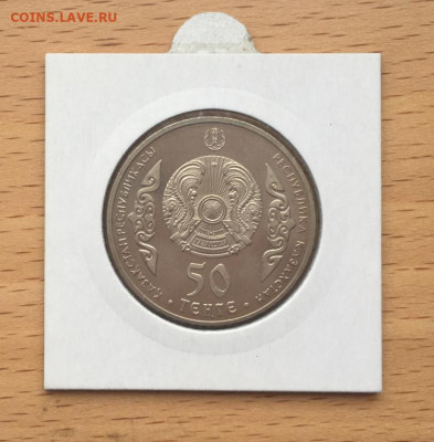 Казахстан 50 тенге 2015 Портреты на банкнотах Абай Кунанбаев - kazakhstan_50_tenge_2015_portrety_na_banknotakh_abaj_kunanbaev (1)