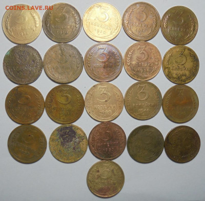 3 копейки 1928-1957 гг. 21 шт. Разные. До 23.01.2025 - 01.JPG