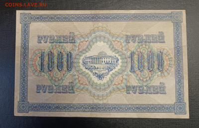 1000₽ 1917 до 22.01 - 1737117458207