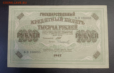 1000₽ 1917 до 22.01 - 1737117480413