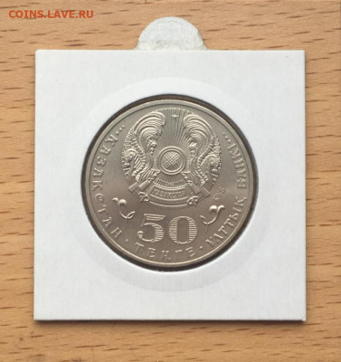 Казахстан 50 тенге 2015 100 лет Жумабека Ташенова - kazakhstan_50_tenge_2015_100_let_so_dnja_rozhdenija_zhumabeka_tashenova (1)