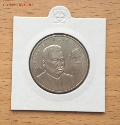 Казахстан 50 тенге 2015 100 лет Жумабека Ташенова - kazakhstan_50_tenge_2015_100_let_so_dnja_rozhdenija_zhumabeka_tashenova