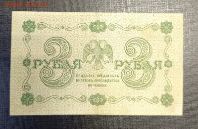 3₽ 1918 до 22.01 - 1737117417853