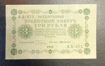 3₽ 1918 до 22.01 - 1737117438442