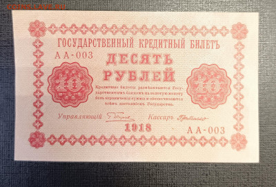 10₽ 1918 до 22.01 - 1737117341987