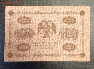 100₽ 1918 до 22.01 - 1737117259877