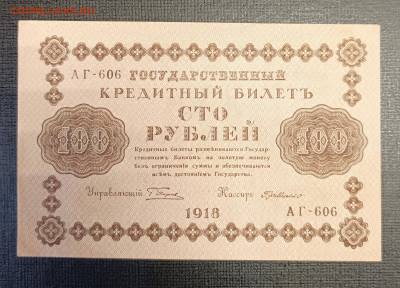 100₽ 1918 до 22.01 - 1737117287888