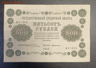 500₽ 1918 до 22.01 - 1737117232403