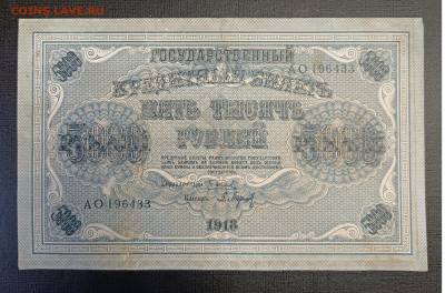 5000₽ 1918 до 22.01 - 1737117118512