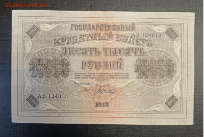 10000₽ 1918 до 22.01 - 1737117059691