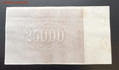 25000₽ 1921 до 22.01 - 1737116856026