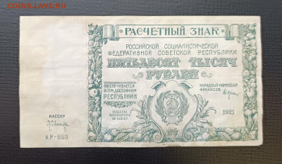 50000₽ 1921 до 22.01 - 1737116829768