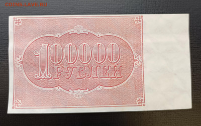 100000₽ 1921 до 22.01 - 1737116738067