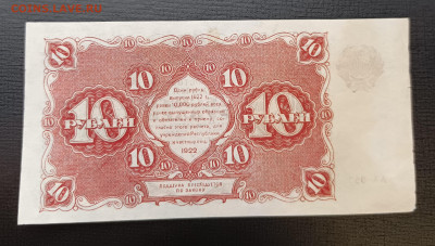 10₽ 1922 до 22.01 - 1737116675931