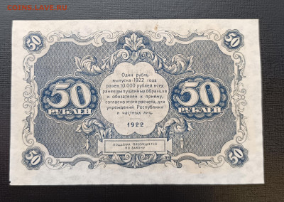 50₽ 1922 до 22.01 - 1737116625351