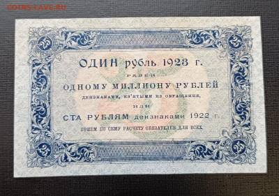 25₽ 1923 до 22.01 - 1737116514347
