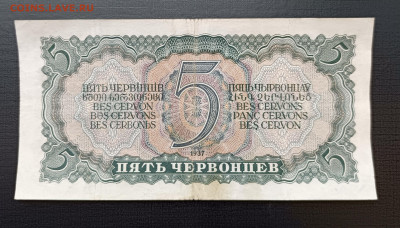 5 червонцев 1937 до 22.01 - 1737116420301