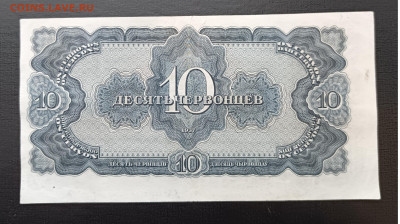 10 червонцев 1937 до 22.01 - 1737116352982