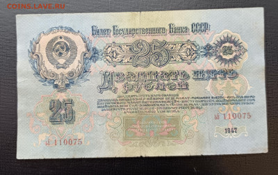 25₽ 1947 до 22.01 - 1737116259202