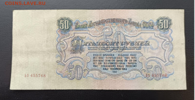 50₽ 1947 до 22.01 - 1737110374953