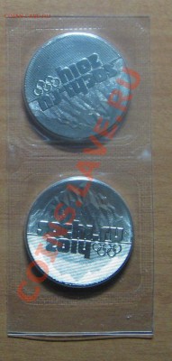25 руб. Сочи 2011 СПМД  6 шт. до 07.02.12 22-00 - IMG_5789.JPG