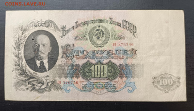 100₽ 1947 до 22.01 - 1737110355779