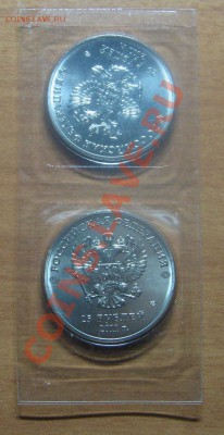 25 руб. Сочи 2011 СПМД  6 шт. до 07.02.12 22-00 - IMG_5792.JPG