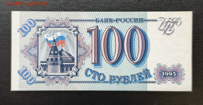 100₽ 1993 до 22.01 - 1737110263698