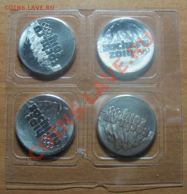 25 руб. Сочи 2011 СПМД  6 шт. до 07.02.12 22-00 - IMG_5794.JPG